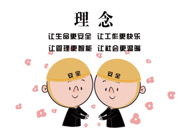 安全、智能、溫暖、節(jié)能