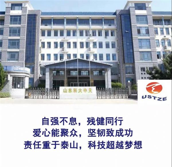 自強(qiáng)不息，殘健同行－－塑造新時(shí)代中天特色文化價(jià)值觀