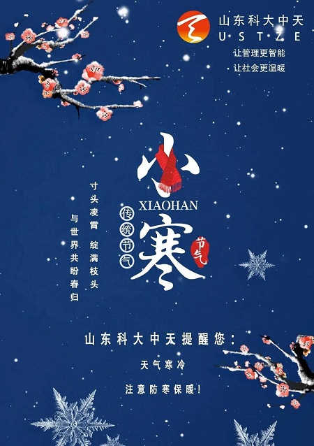 寒潮來了！這些水表防凍小知識(shí)你一定要看！