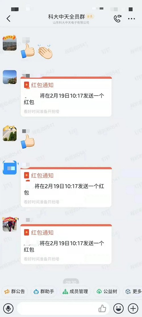 開足馬力，牛氣沖天一一科大中天新年開工了！
