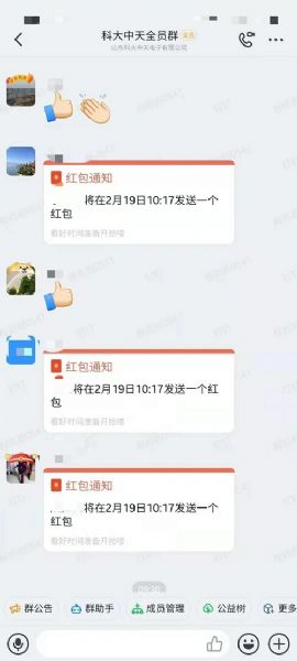 開足馬力，牛氣沖天一一科大中天新年開工了！